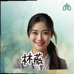 林薇